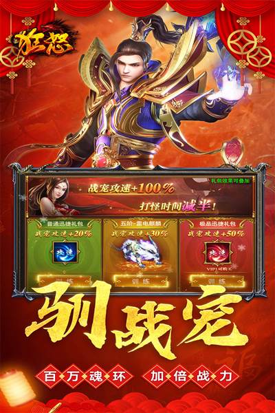 狂怒 安卓版v1.0.3